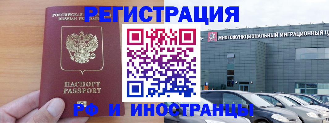 временная регистрация госуслуги в Кисловодске