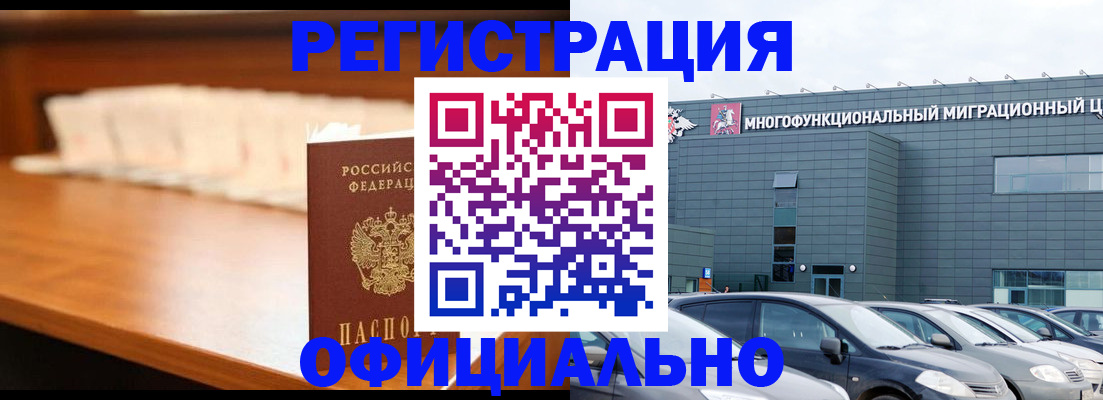 где прописаться в Кисловодске