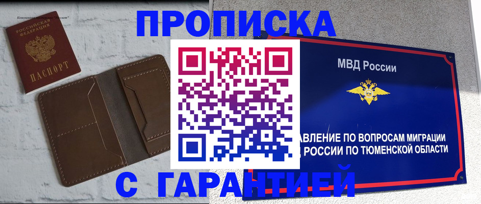 временная регистрация купить в Кисловодске