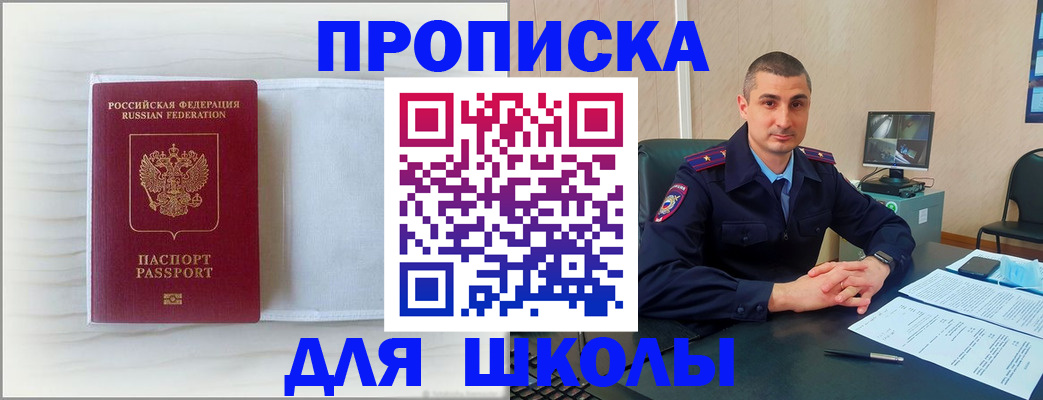 прописка регистрация в Кисловодске