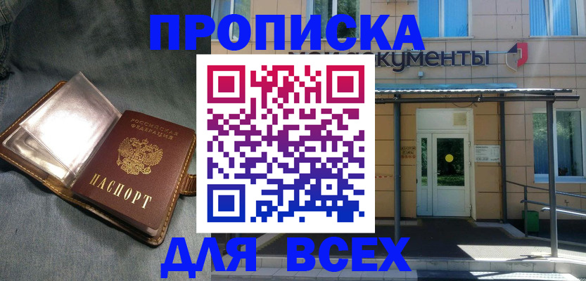 временная регистрация законно в Кисловодске