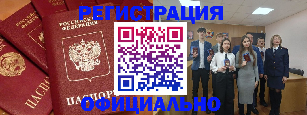 прописка гарантия в Кисловодске